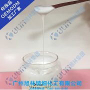 煙酰胺修復(fù)精華乳OEM/ODM 加工貼牌廠(chǎng)家廣州白云區(qū)